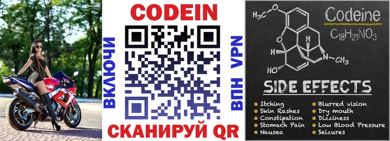 Codein Purple Drank  даркнет сайт  Абдулино 