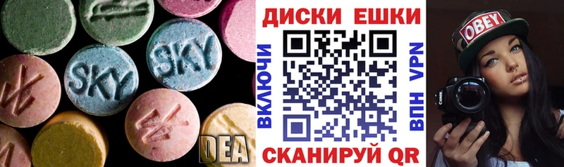 ЭКСТАЗИ диски  Абдулино 