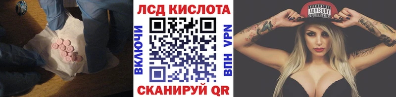 ЛСД экстази кислота  Абдулино 