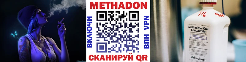 где купить наркоту  hydra ССЫЛКА  Метадон methadone  Абдулино 